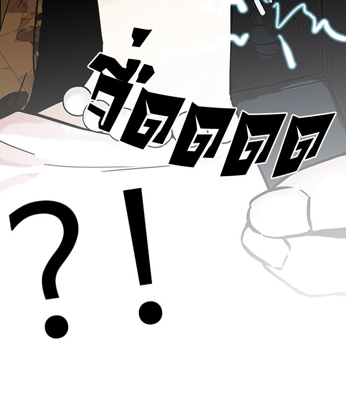 LOOKISM - หน้า 26