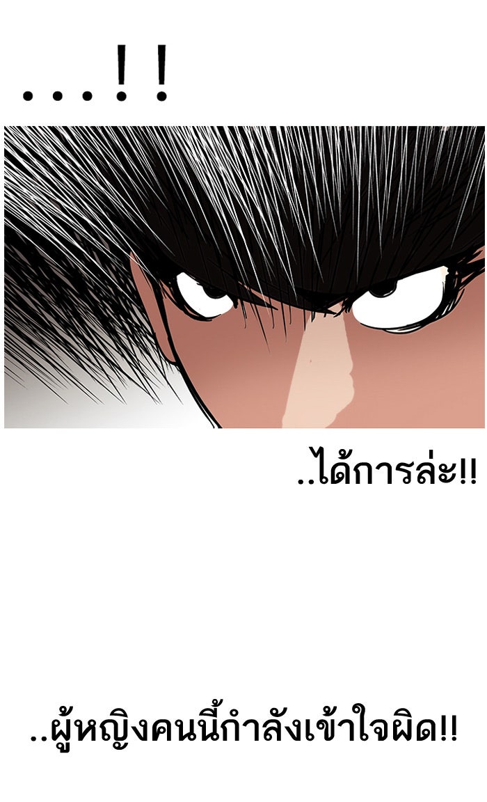 LOOKISM - หน้า 27