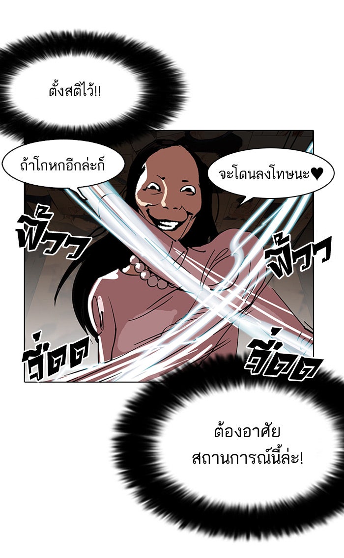 LOOKISM - หน้า 29
