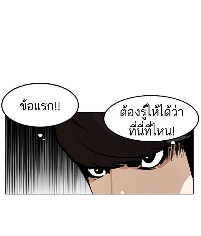 LOOKISM - หน้า 30