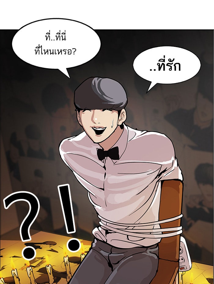 LOOKISM - หน้า 33