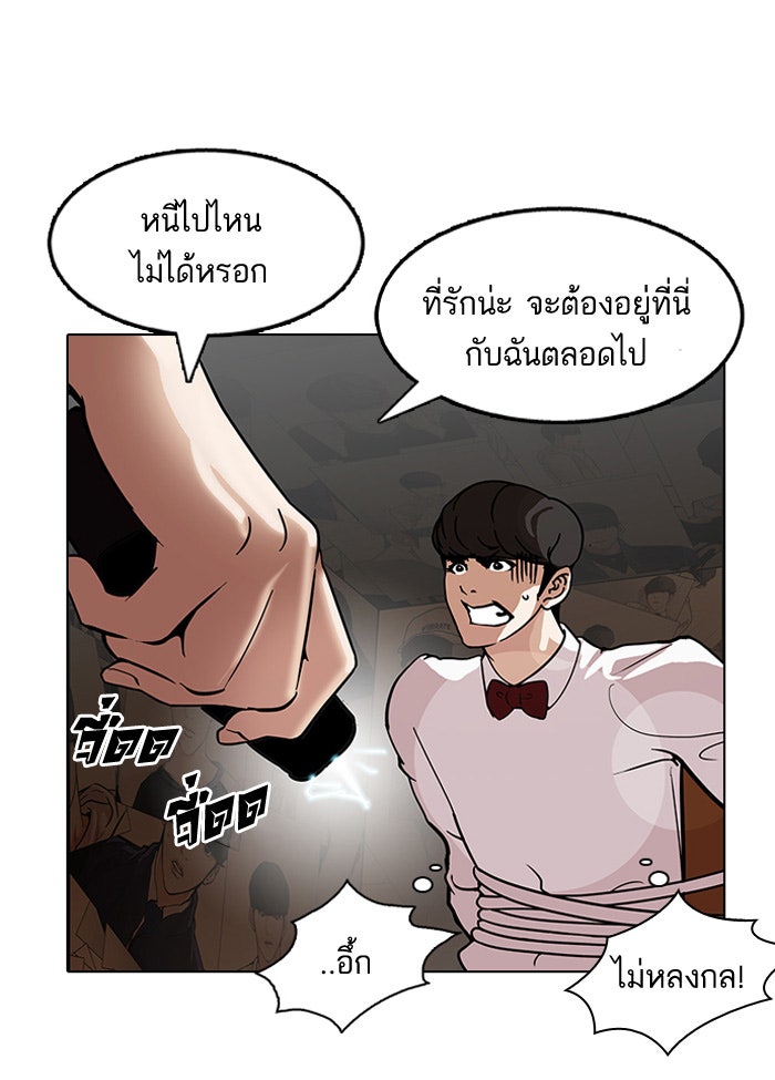 LOOKISM - หน้า 38
