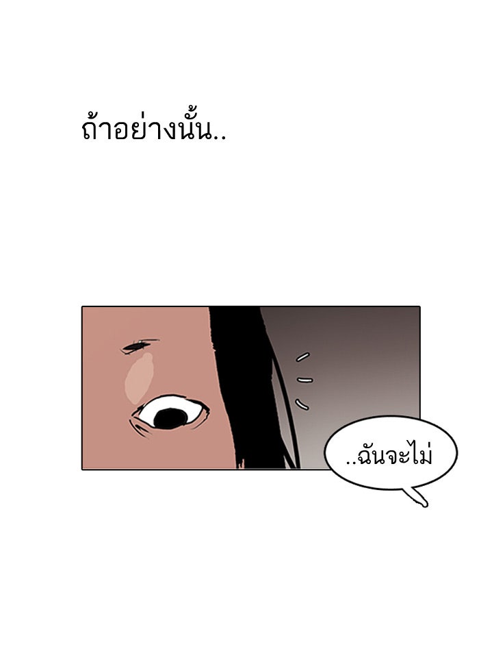 LOOKISM - หน้า 39