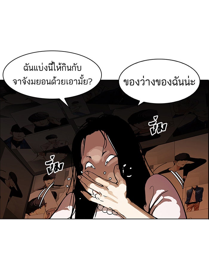 LOOKISM - หน้า 4