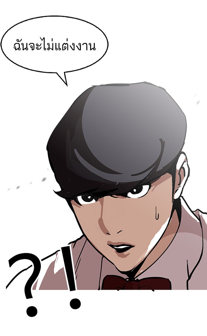 LOOKISM - หน้า 40
