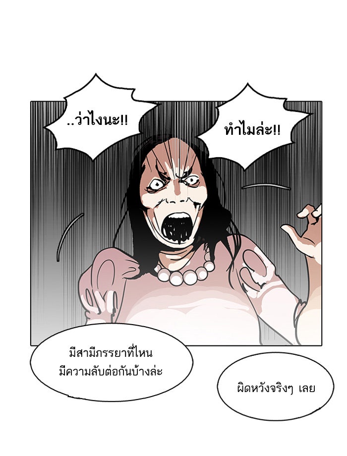LOOKISM - หน้า 41