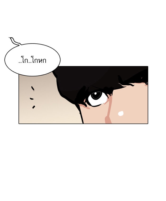 LOOKISM - หน้า 42