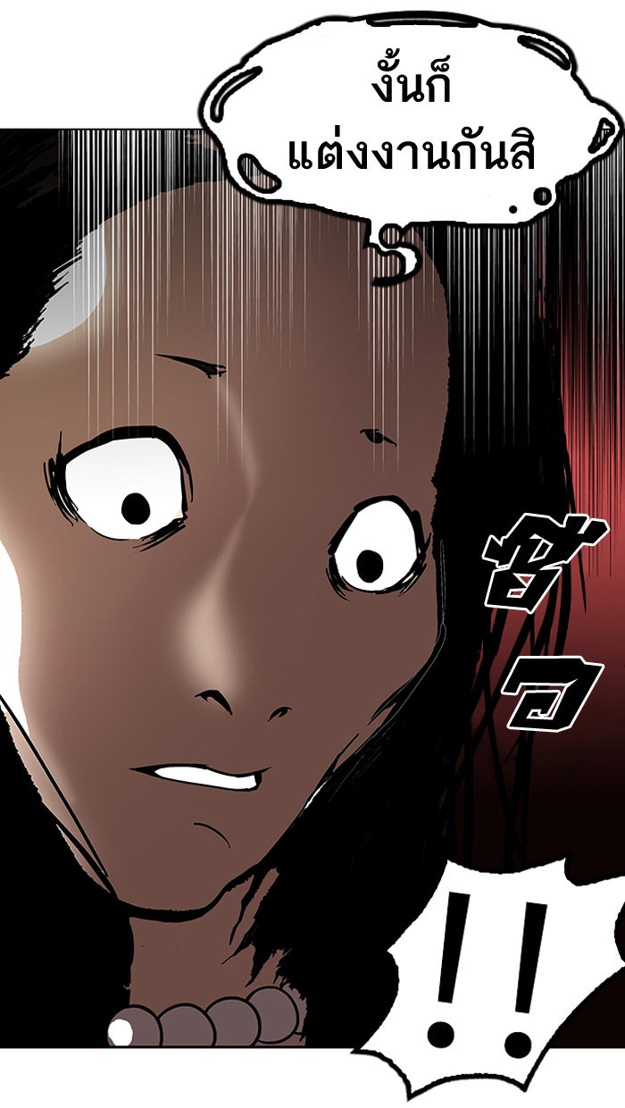 LOOKISM - หน้า 45