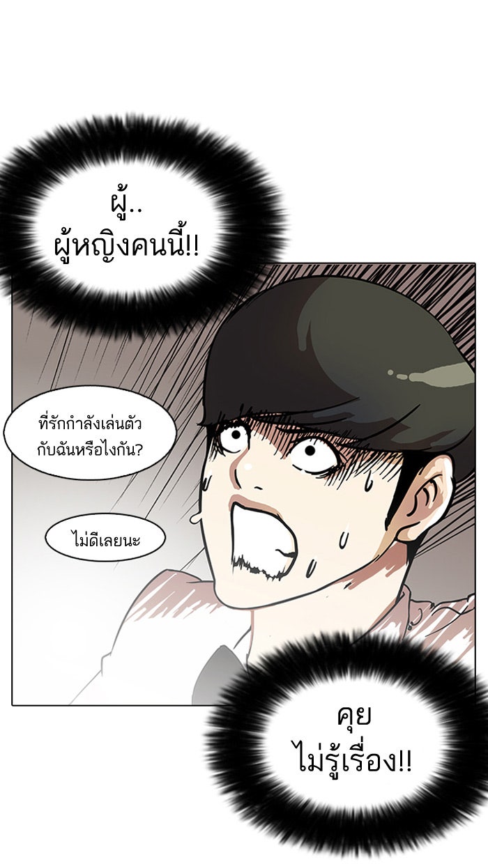 LOOKISM - หน้า 46
