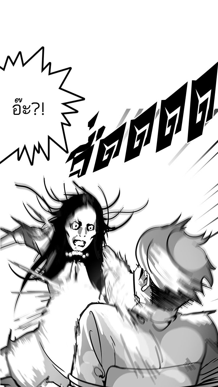LOOKISM - หน้า 48