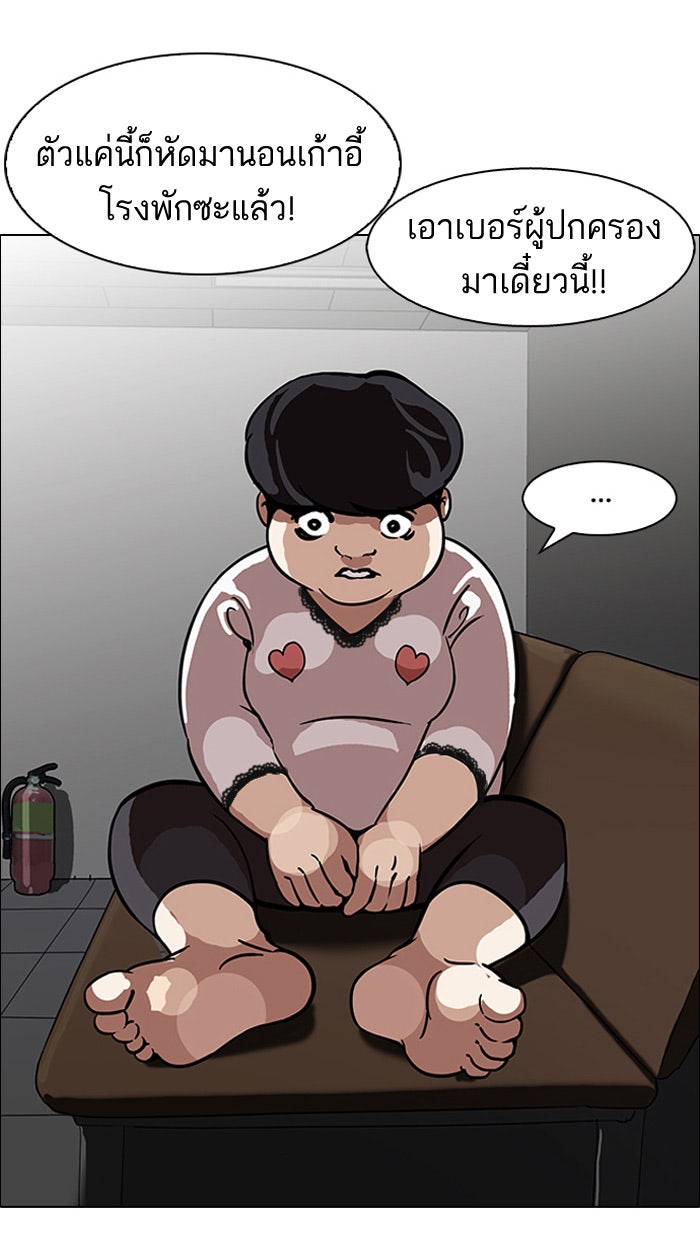 LOOKISM - หน้า 52