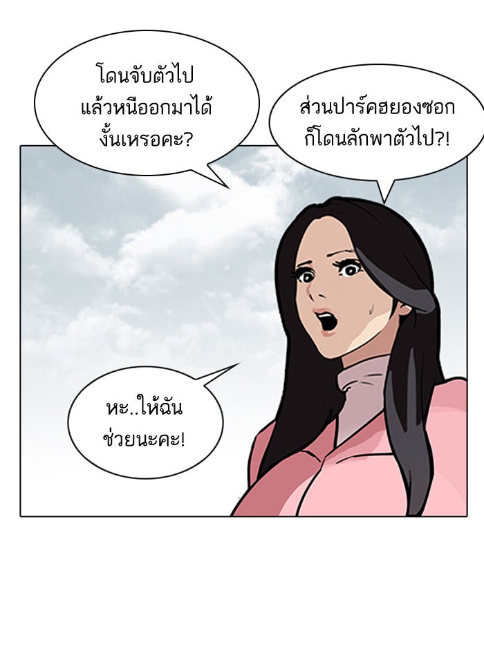 LOOKISM - หน้า 60