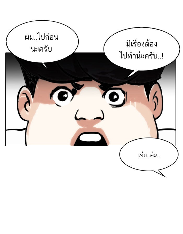 LOOKISM - หน้า 62