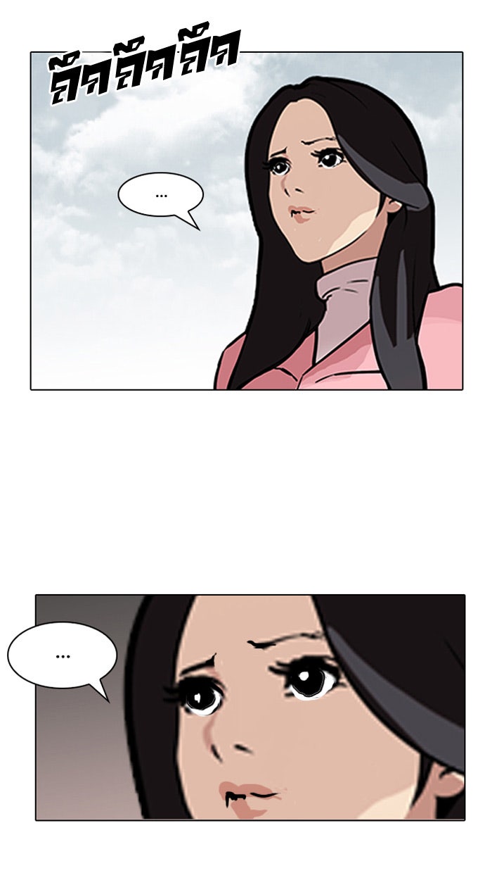 LOOKISM - หน้า 63