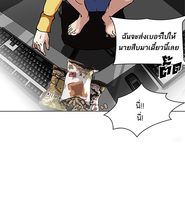 LOOKISM - หน้า 67