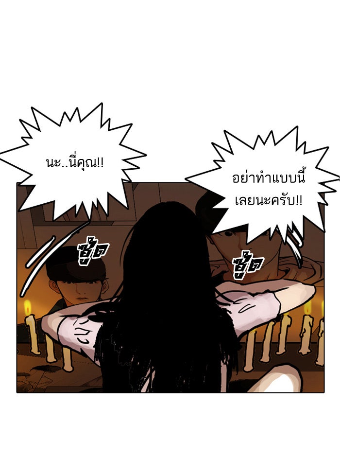 LOOKISM - หน้า 7
