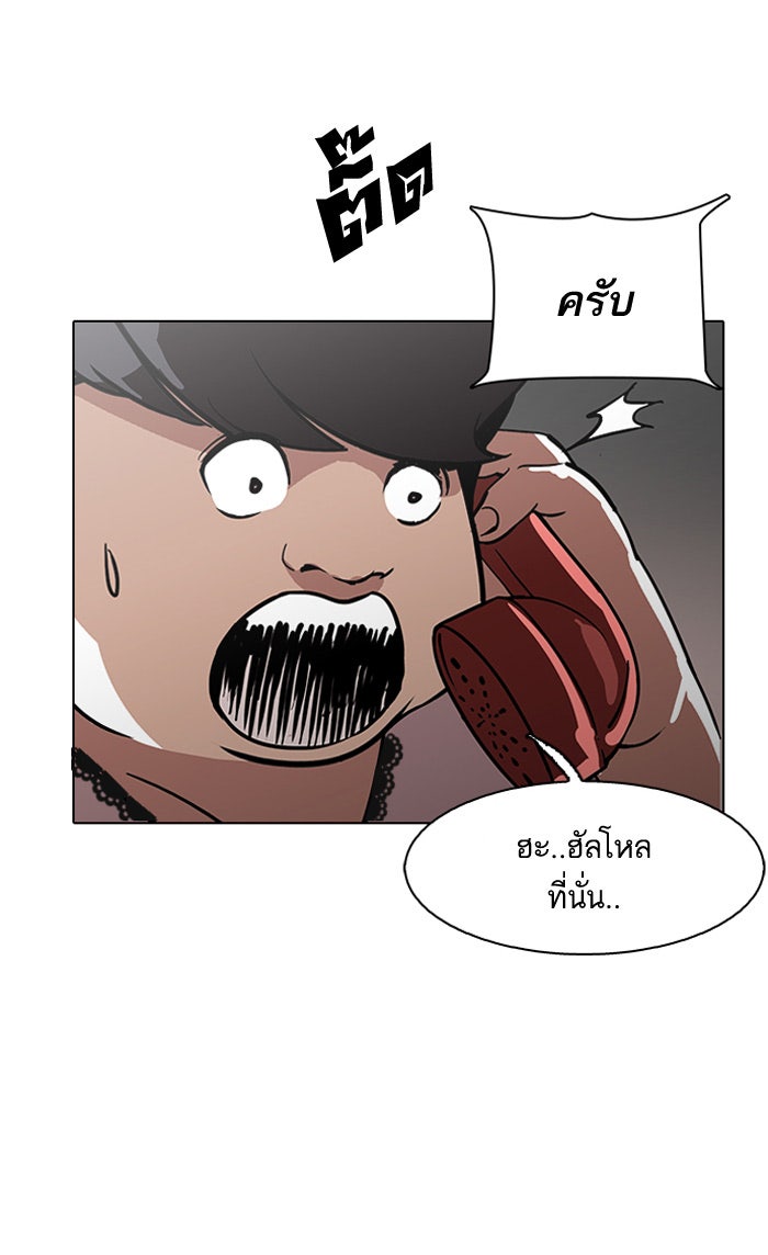 LOOKISM - หน้า 71