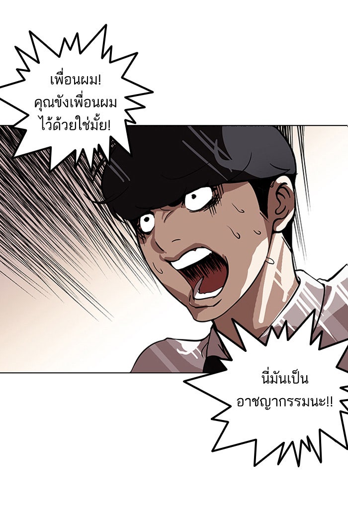 LOOKISM - หน้า 8