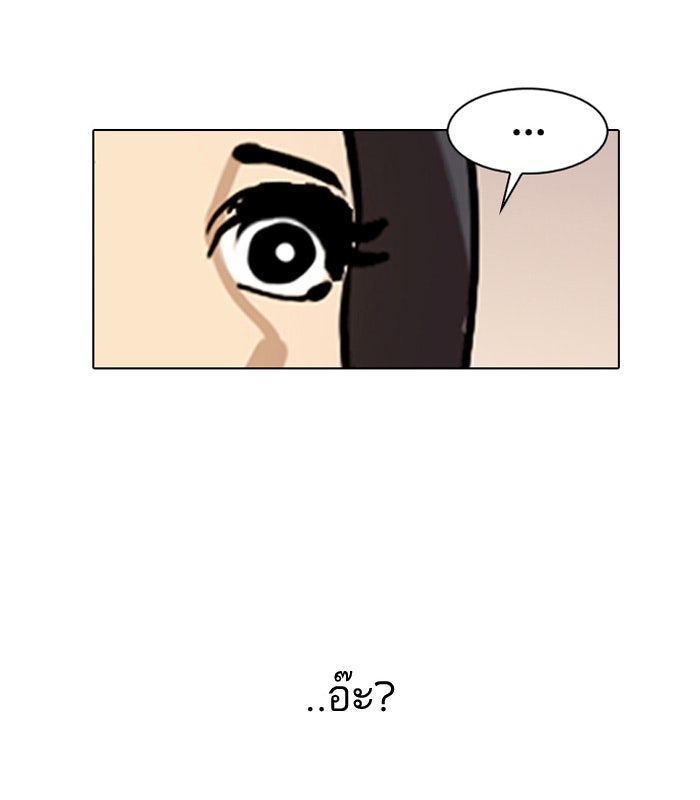 LOOKISM - หน้า 83