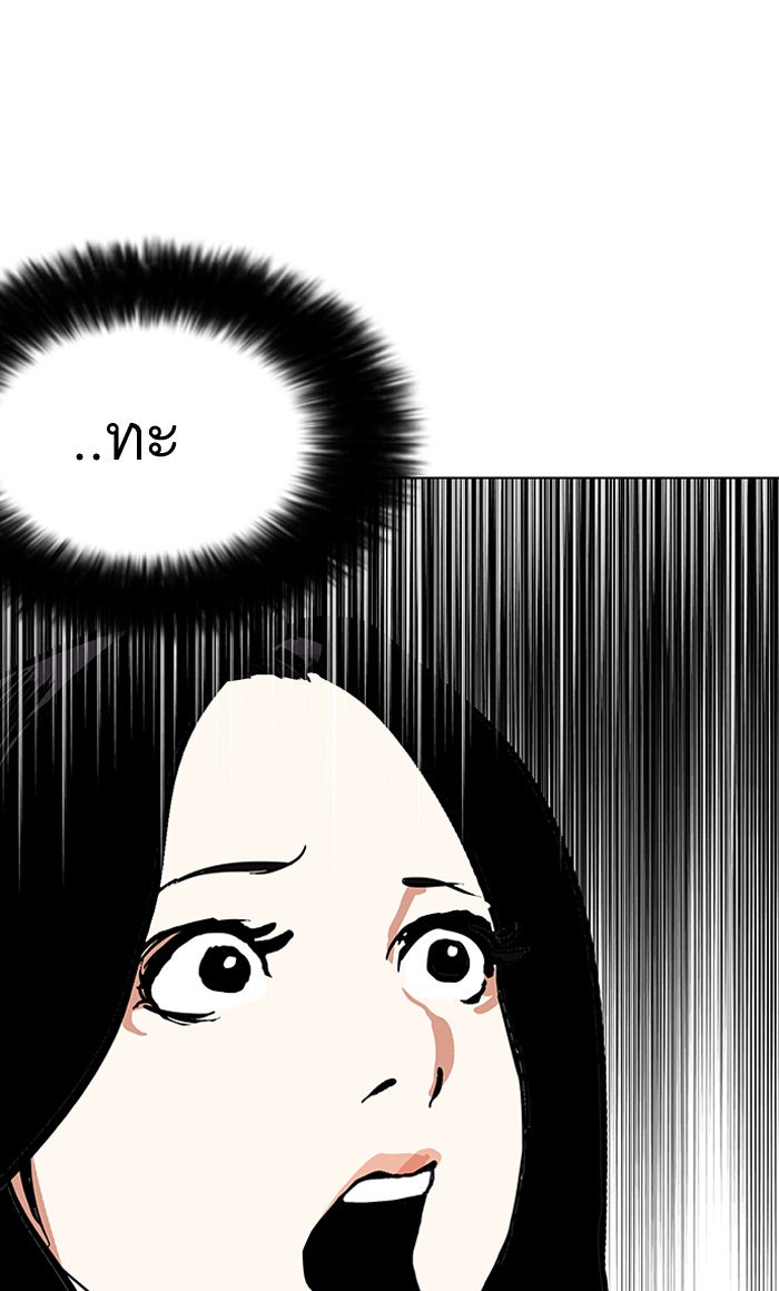 LOOKISM - หน้า 84