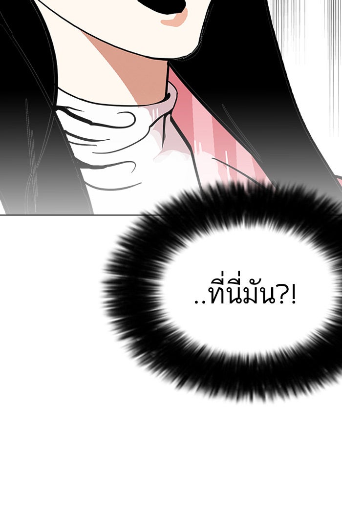 LOOKISM - หน้า 85