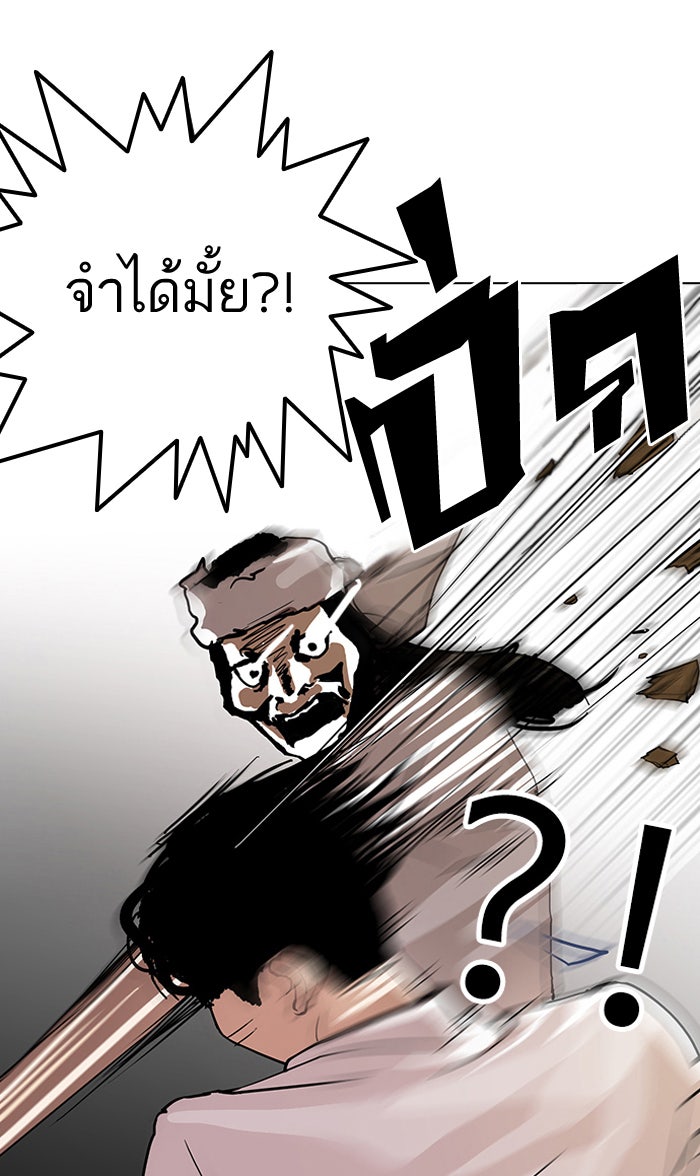 LOOKISM - หน้า 100