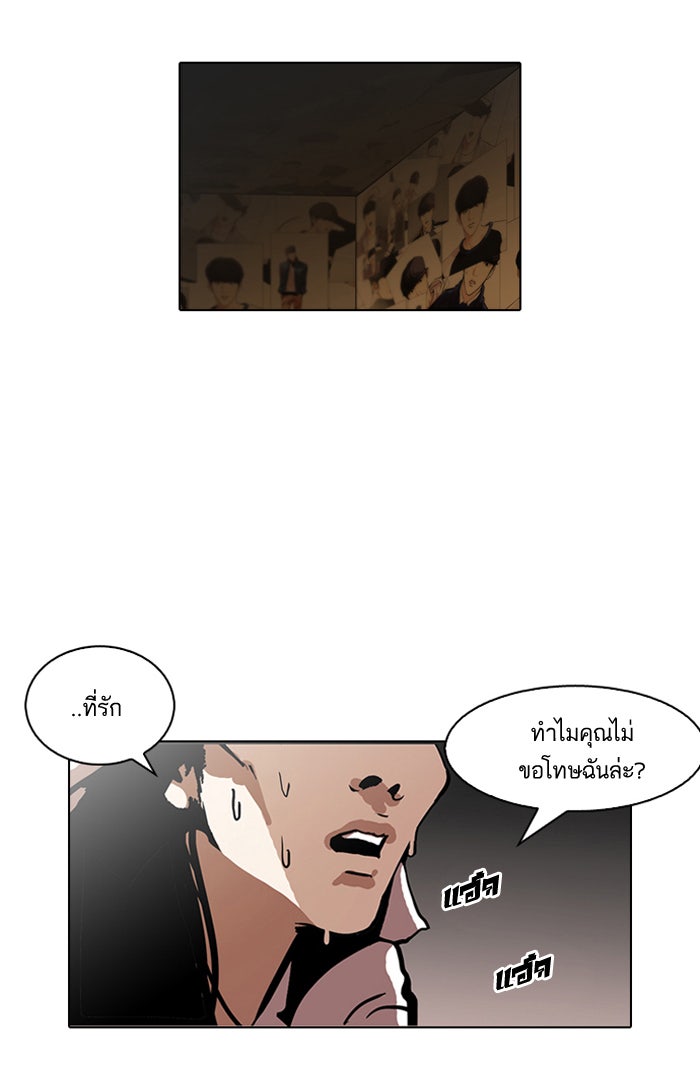 LOOKISM - หน้า 104