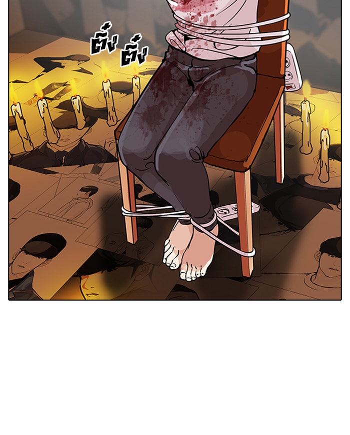 LOOKISM - หน้า 106