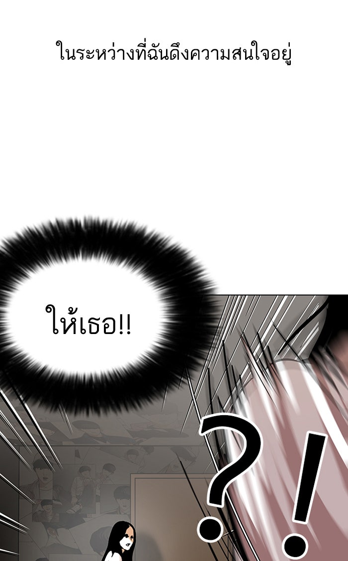 LOOKISM - หน้า 108