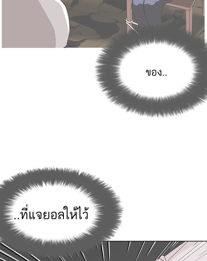 LOOKISM - หน้า 111