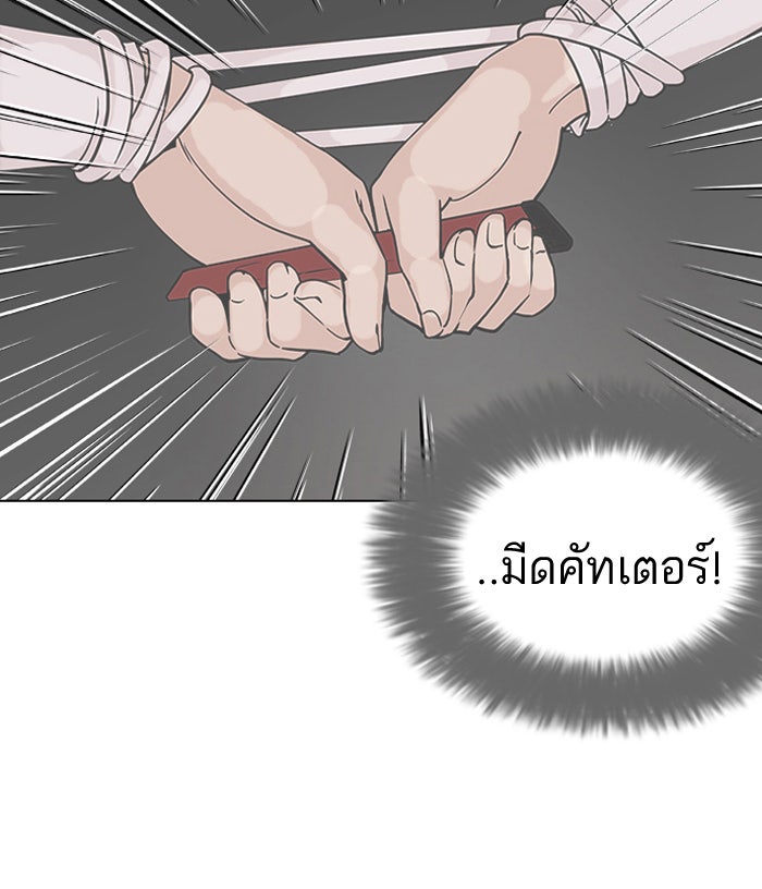 LOOKISM - หน้า 112