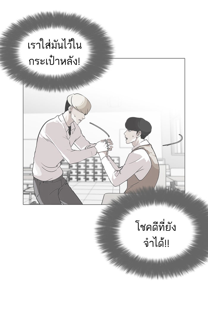 LOOKISM - หน้า 113