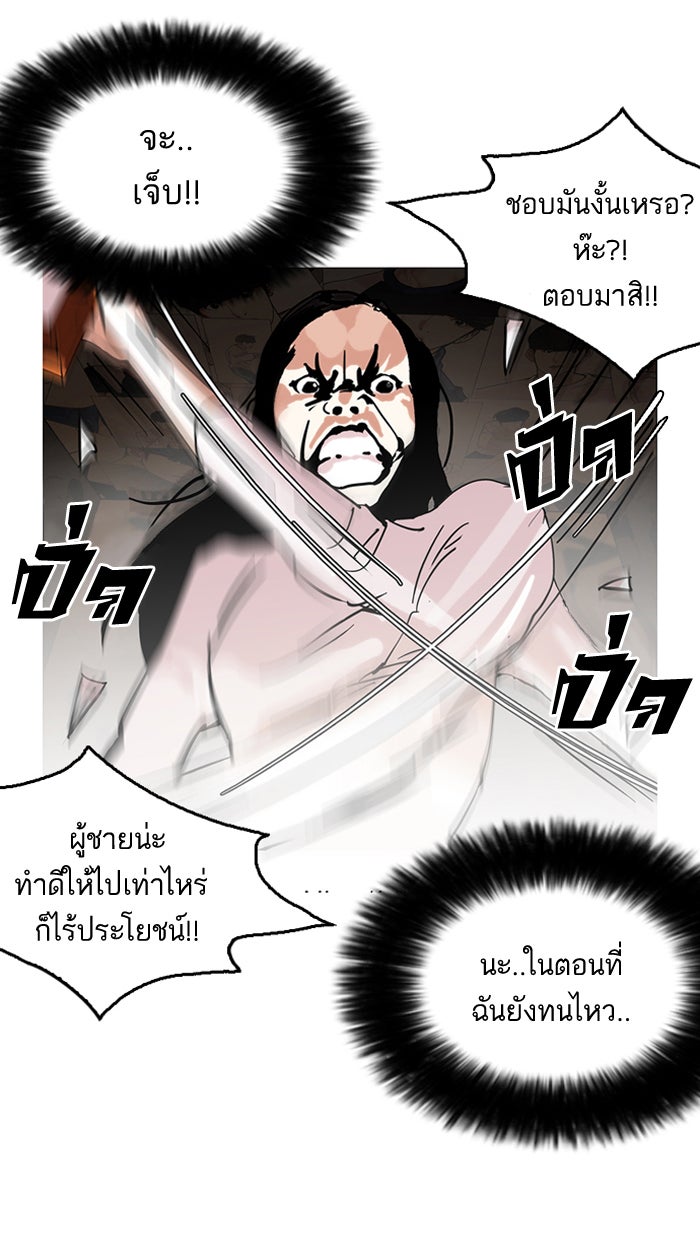 LOOKISM - หน้า 114