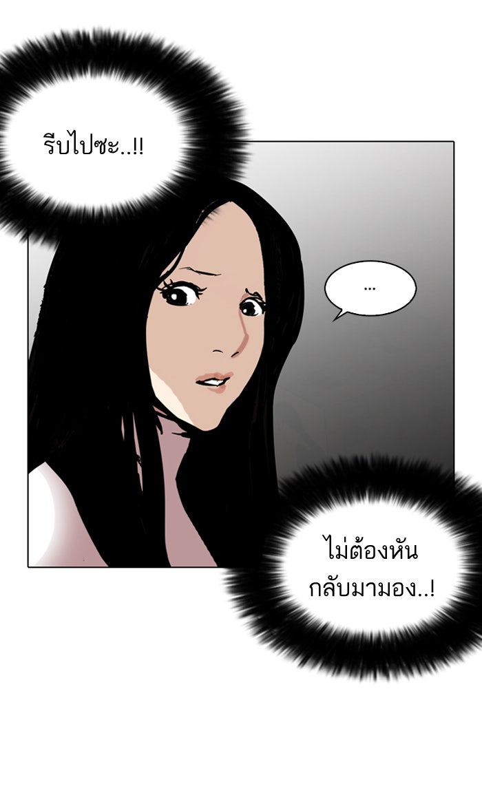 LOOKISM - หน้า 115