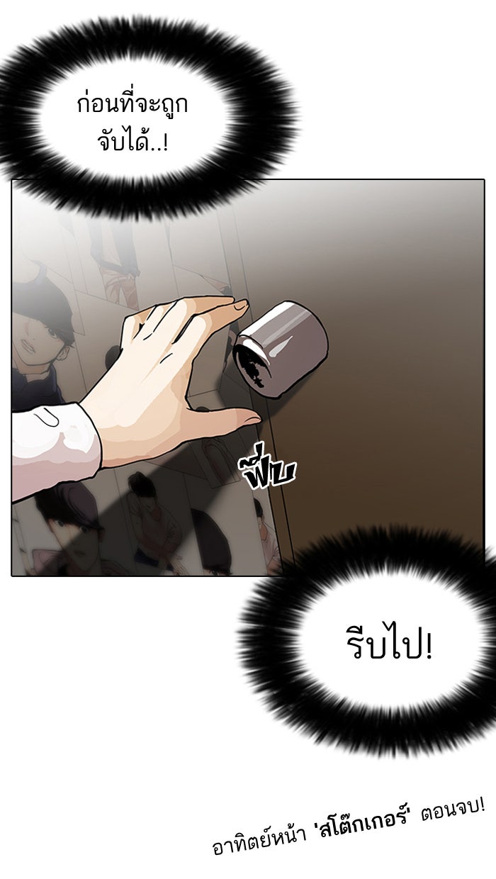 LOOKISM - หน้า 116