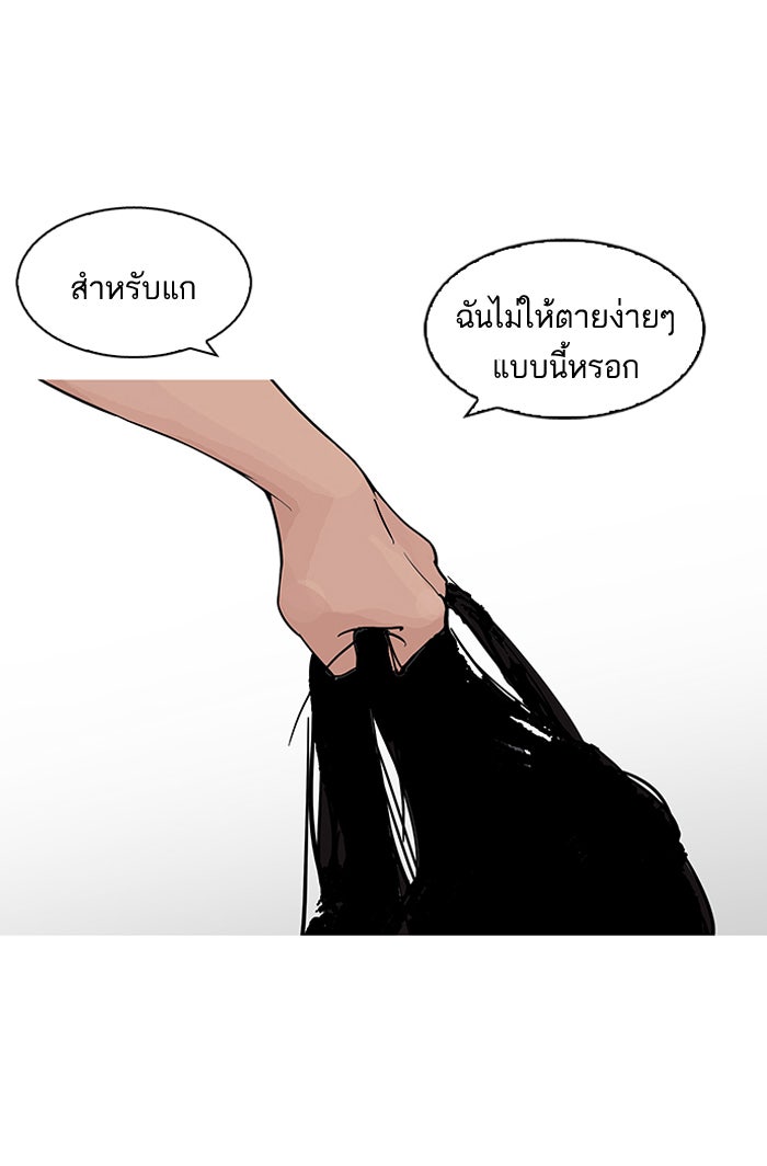 LOOKISM - หน้า 12