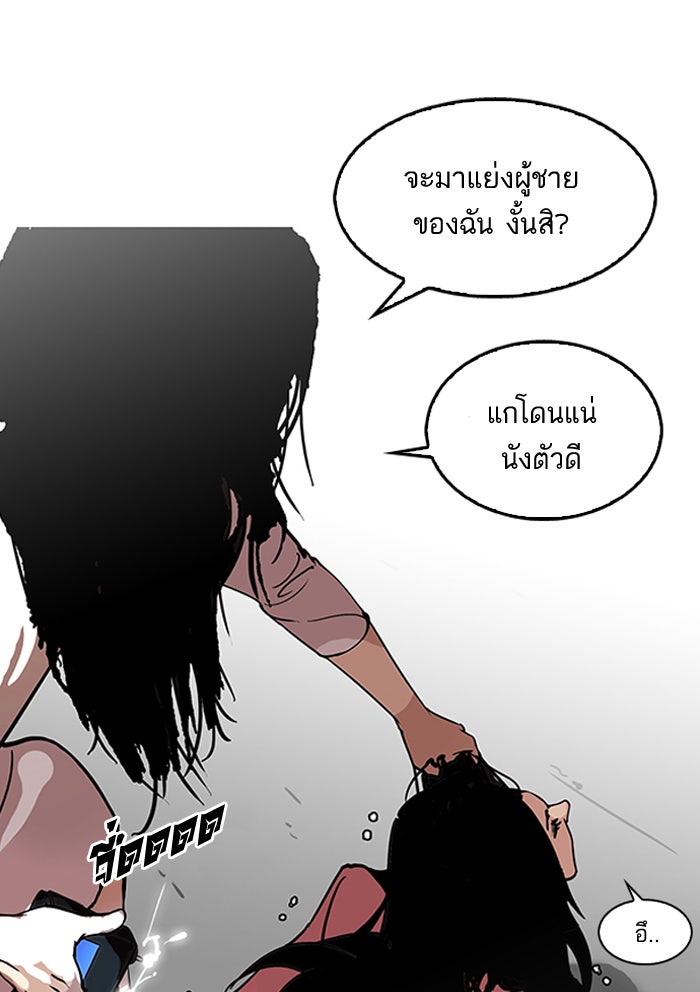 LOOKISM - หน้า 13
