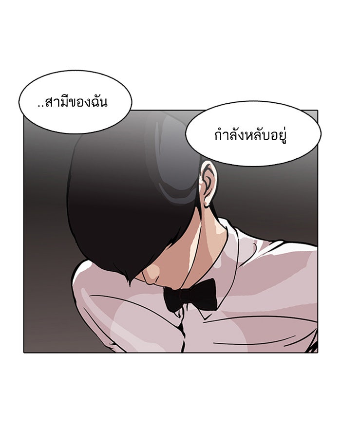 LOOKISM - หน้า 19