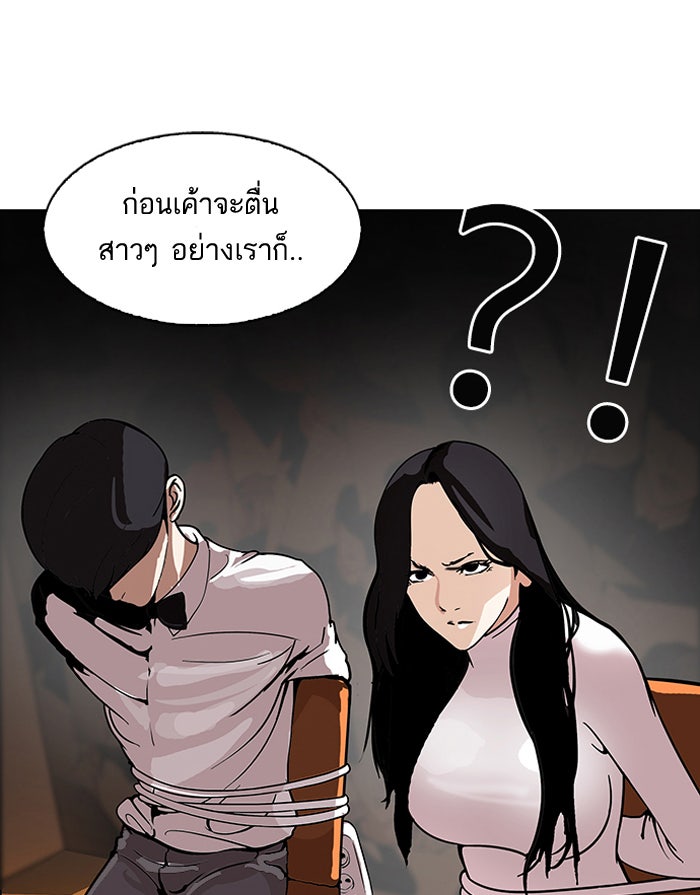 LOOKISM - หน้า 20