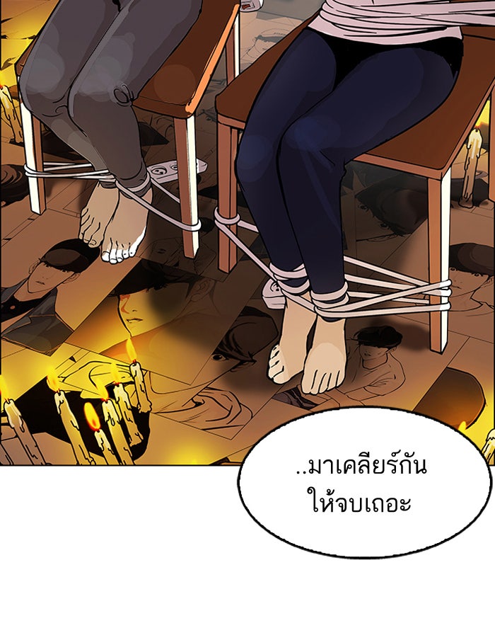 LOOKISM - หน้า 21