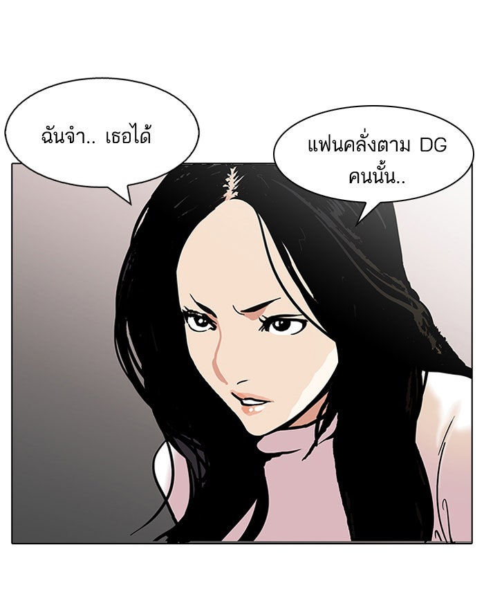 LOOKISM - หน้า 22