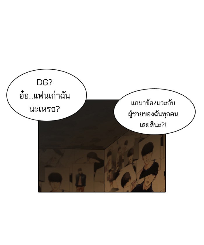 LOOKISM - หน้า 23