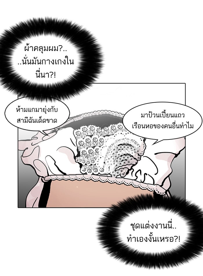 LOOKISM - หน้า 26