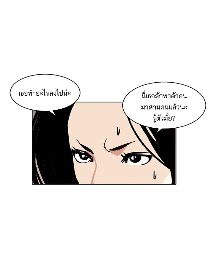 LOOKISM - หน้า 27