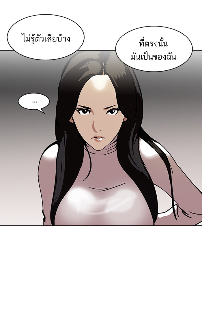 LOOKISM - หน้า 33