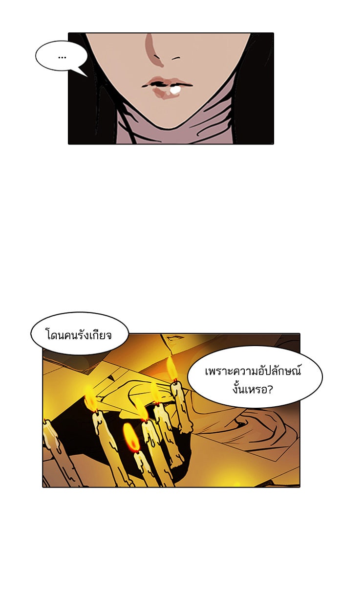 LOOKISM - หน้า 34