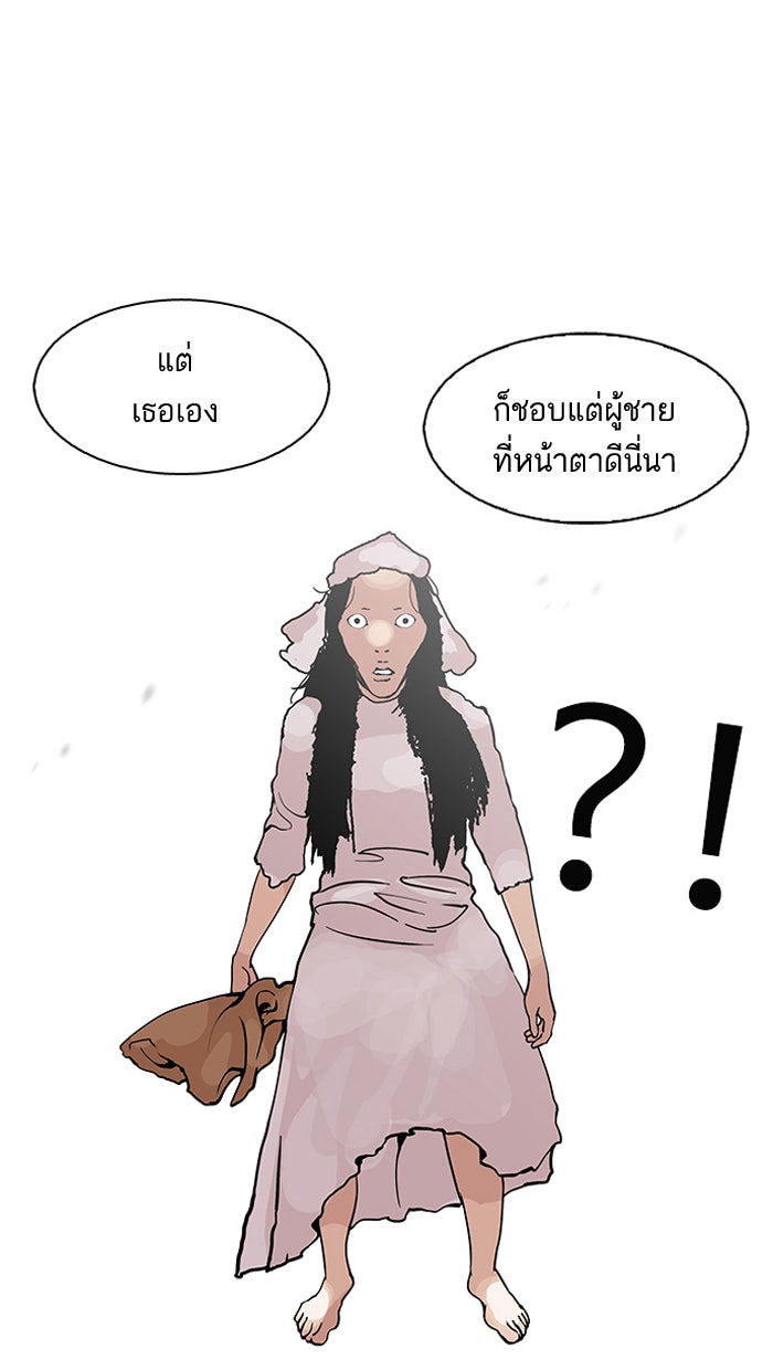 LOOKISM - หน้า 35
