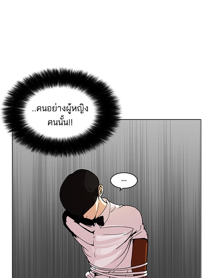 LOOKISM - หน้า 39