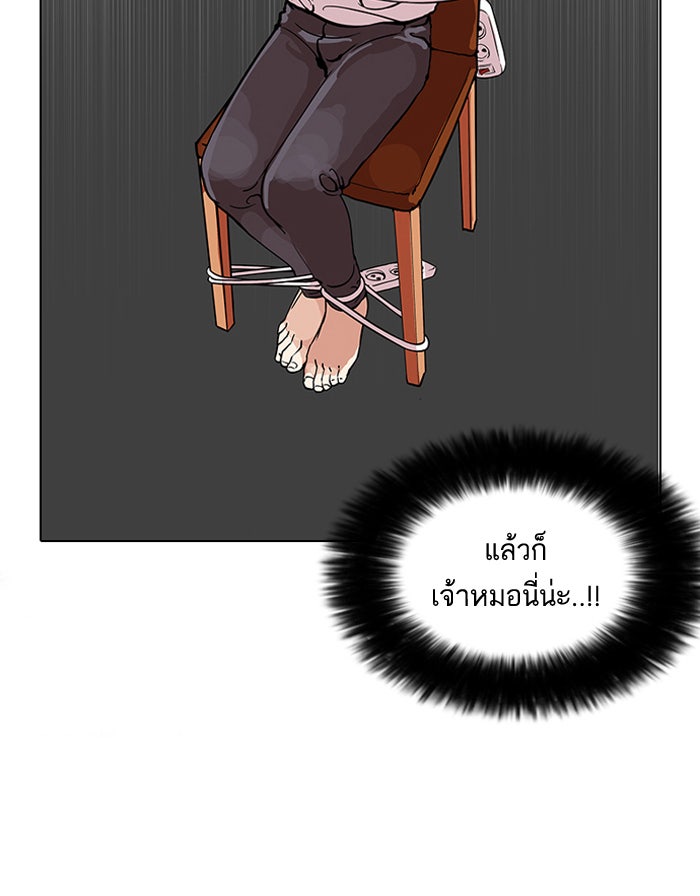 LOOKISM - หน้า 40