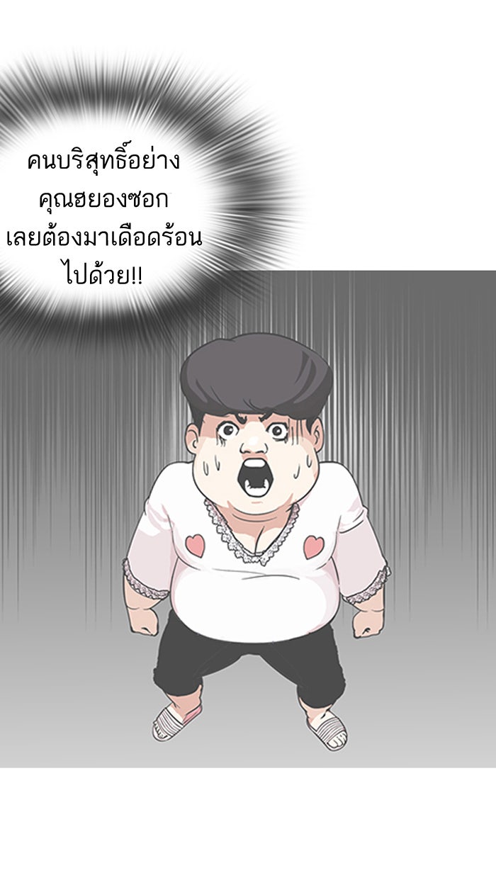LOOKISM - หน้า 41